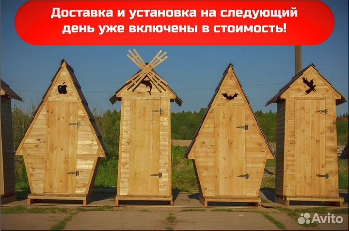 Уличный туалет с установкой SKU004