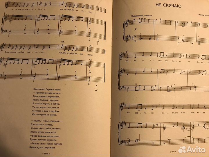 Ноты песен для детей фортепиано баян 1978 год