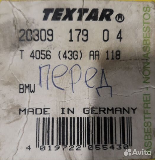 Колодки тормозные BMW E32 750 четырёхпоршневые