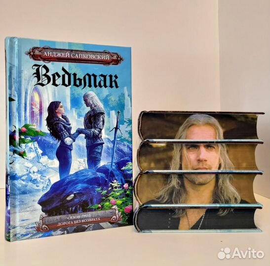 Ведьмак. Все части. Эксклюзив