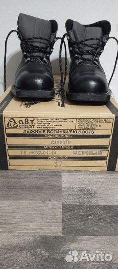 Ботинки лыжные