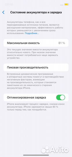 Аккмулятор от iPhone 11