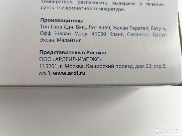 Перчатки нитриловые