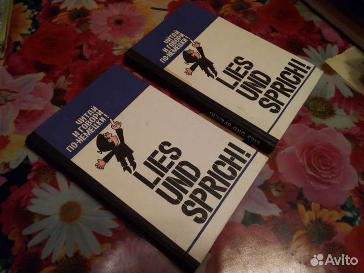 Читай и говори по-немецки Выпуск 6