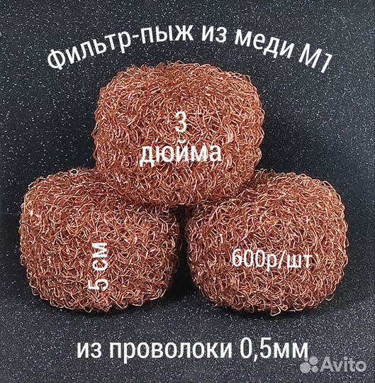 Спн-пыж фильтр 3 дюйма толщиной 3,5 см