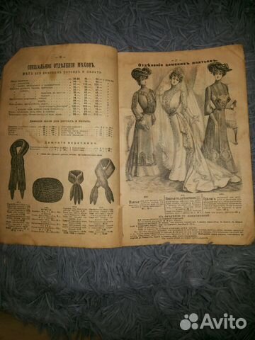 Старинный каталог