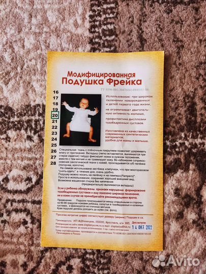 Подушка Фрейка