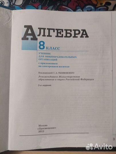 Учебники для 8 класса