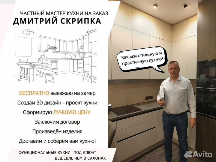 Кухонный гарнитур Монса-Ройс на заказ