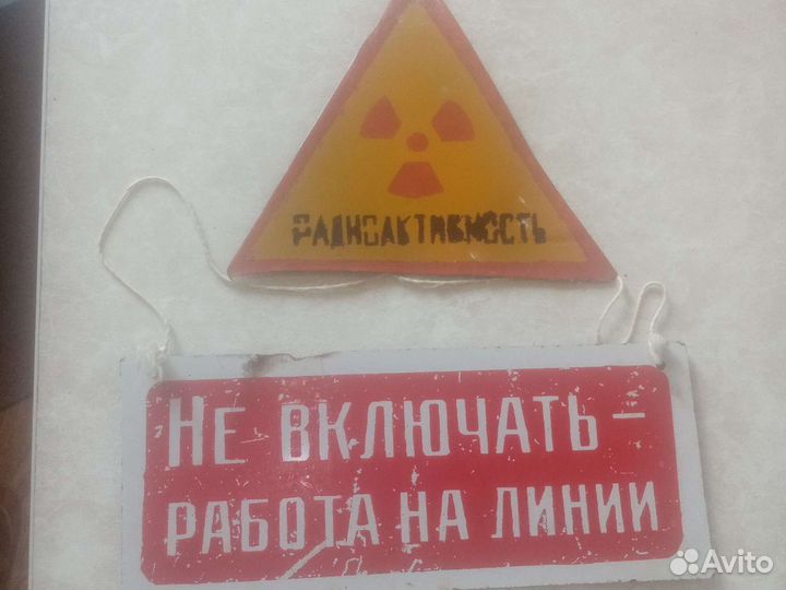 Знаки предупреждающие СССР