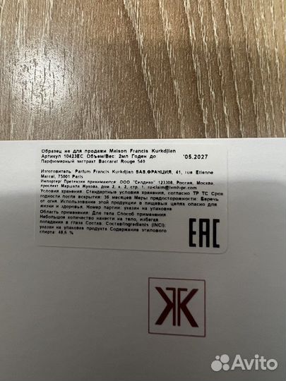 Maison Francis kurkdjian