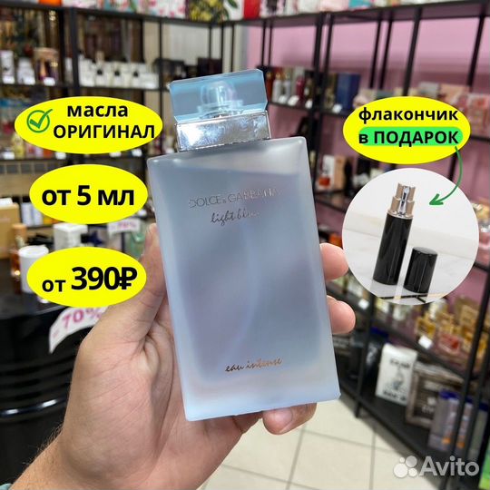 Духи Dolce & Gabbana Light Blue/дольче габбана