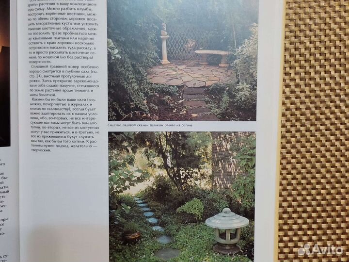 Книга для дачи и загородного дома