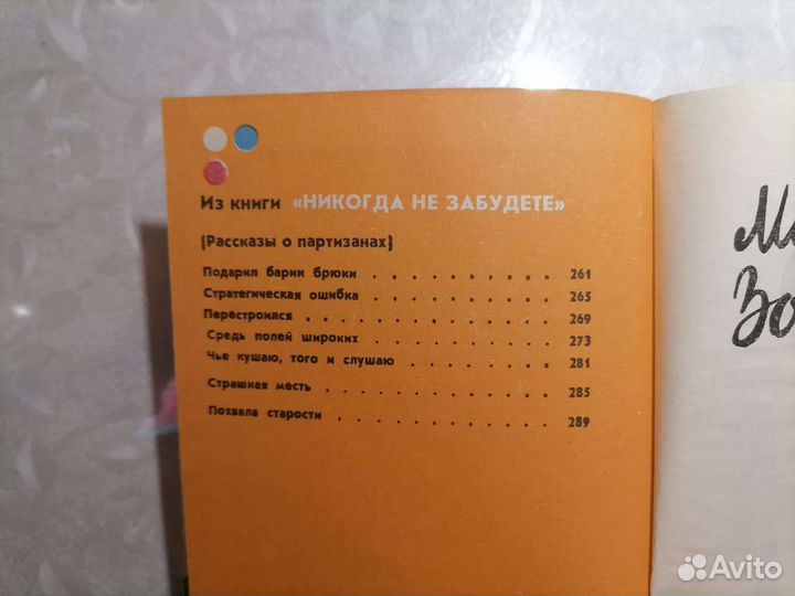 Михаил Зощенко. Рассказы разных лет