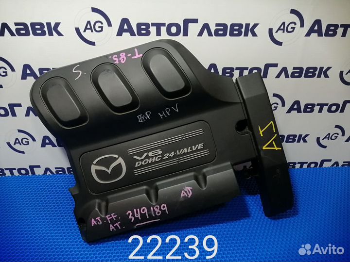 Крышка двигателя декоративная Mazda MPV