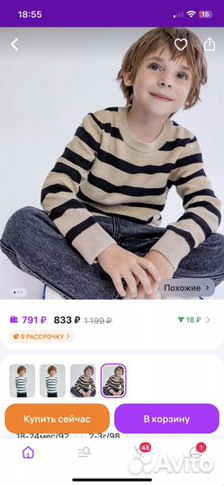 Свитер для мальчика 98