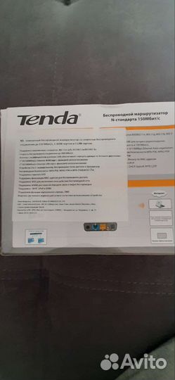 Беспроводной маршрутизатор Tenda