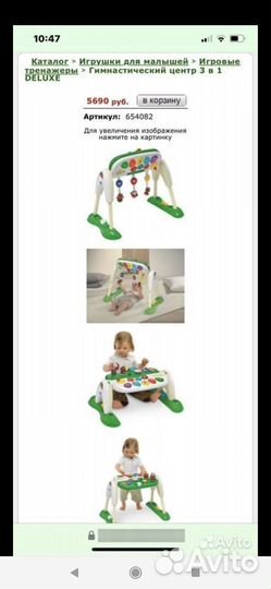 Музыкальный развивающий тренажёр Chicco