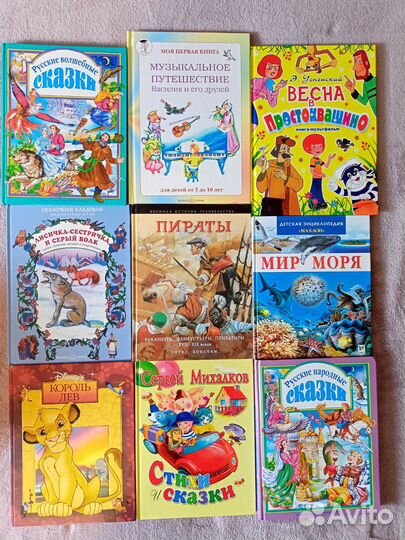 Книги и энциклопедии для детей