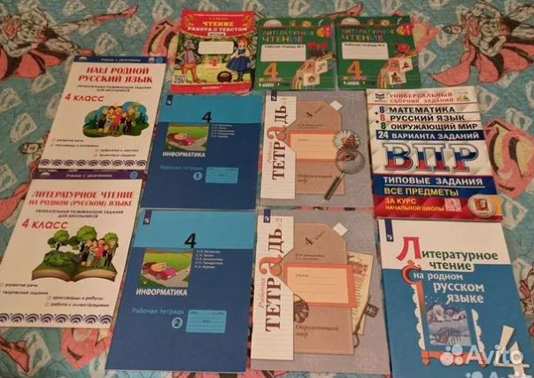 Рабочие тетради, впр 4 класс школа 21 века