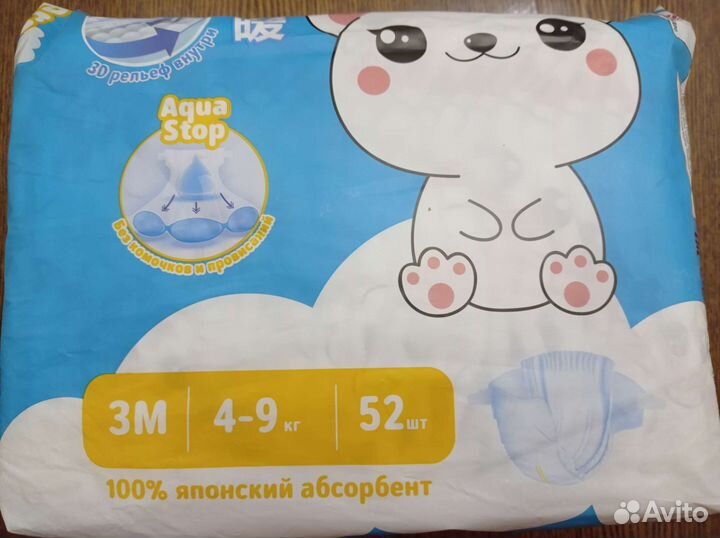 Подгузники для детей watashi 3M(4-9)кг 23шт