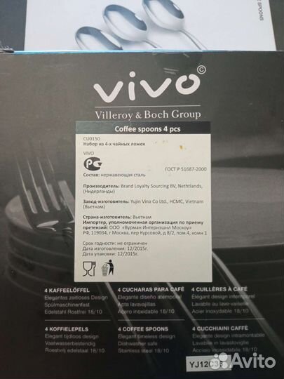 Vivo Набор чайных ложек