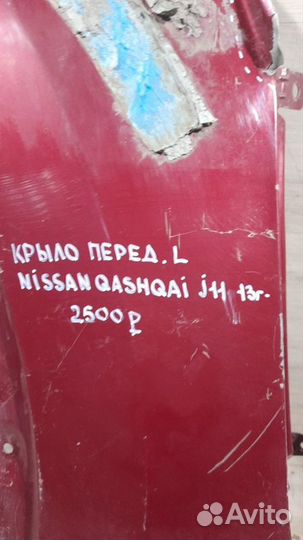Крыло переднее левое Nissan Qashqai J11 С 2013