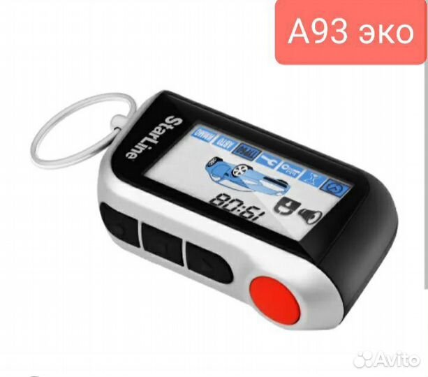 Сигнализация с автозапуском Starline a93 эко