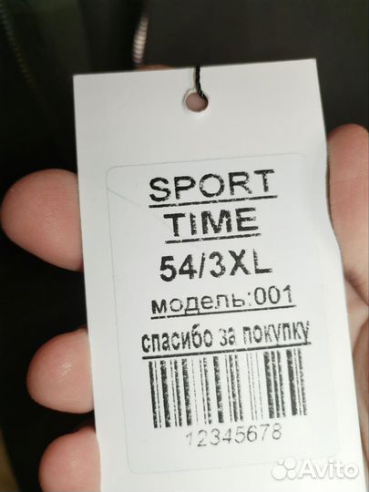 Спортивный костюм мужской новый 54р-р