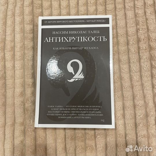 Нассим Талеб 