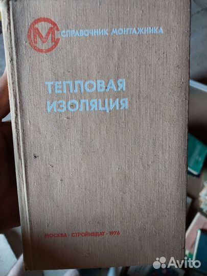 Книги по строительству