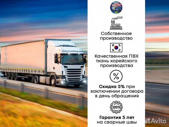 Тент на УАЗ самосвал. Тентованный кузов на УАЗ