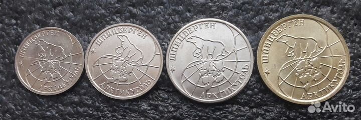 4 монеты(10, 25, 50, 100Р) 1993 Г. РФ шпицберген а