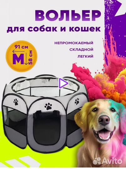 Набор щенка