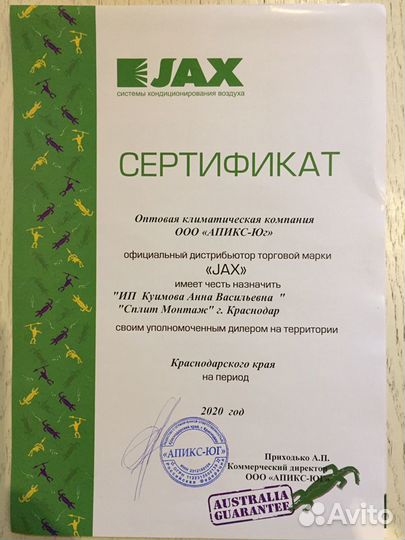 Установка Сплит-Систем