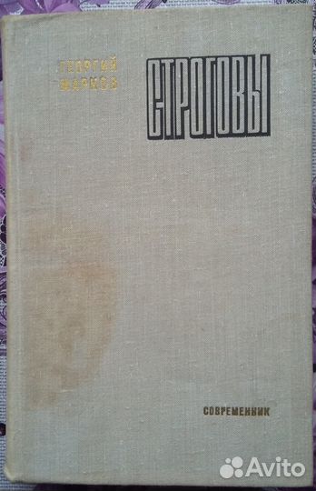 Современник