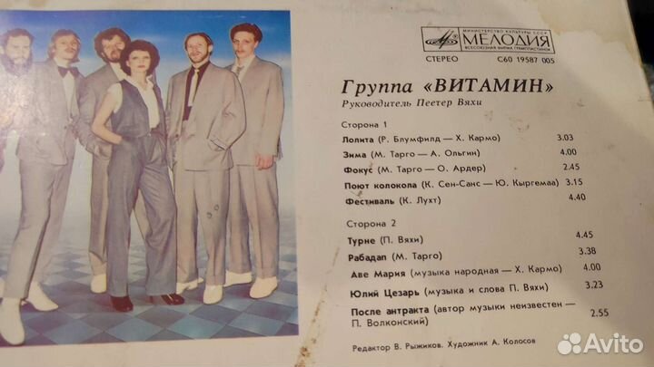 Грампластинки