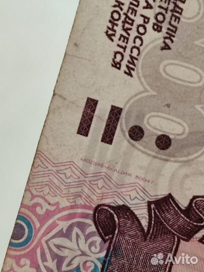 Купюра с корабликом