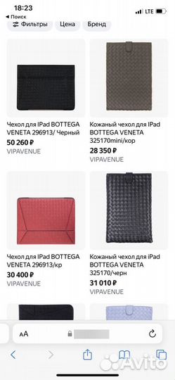 Чехол для iPad bottega veneta