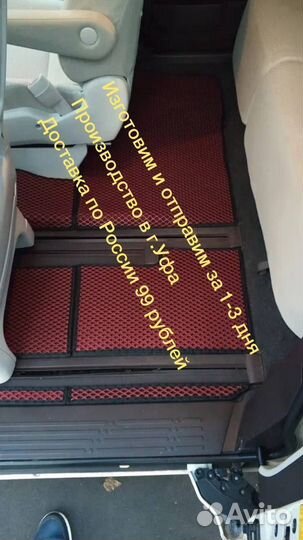 Коврики EVA Ford автоковрики Ева