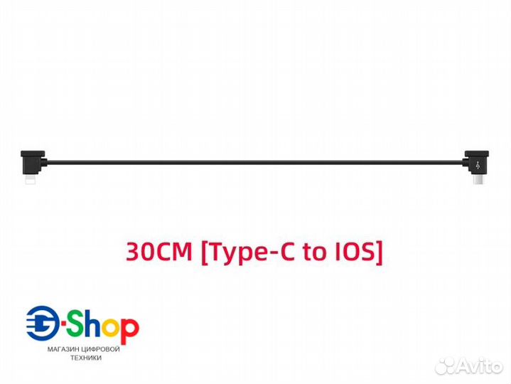 Провода для пульта управления коптером DJI Mavic