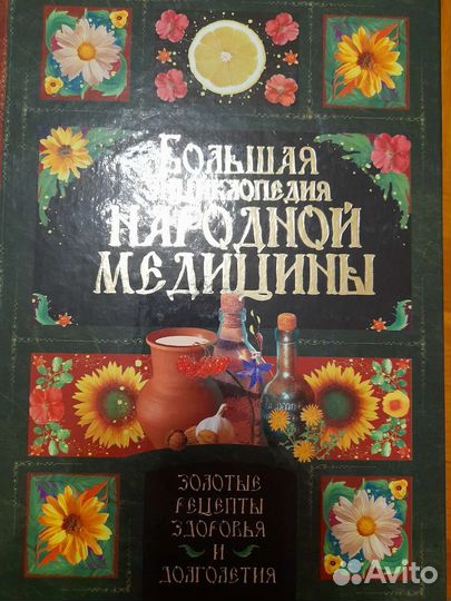 Медицинская энциклопедия