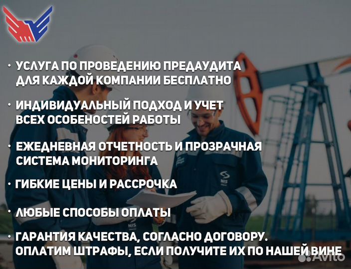 Охрана труда