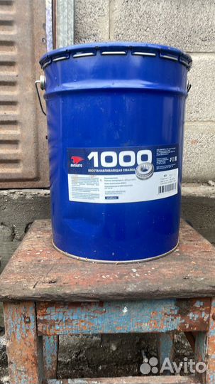 Смазка мс1000