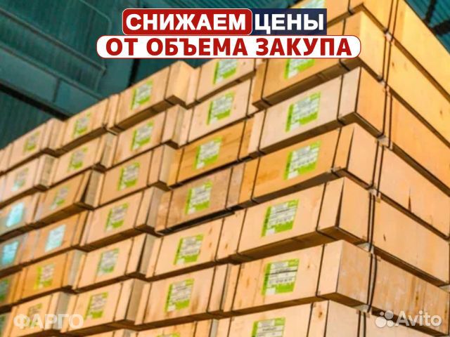 Фанера / Опт и Розница