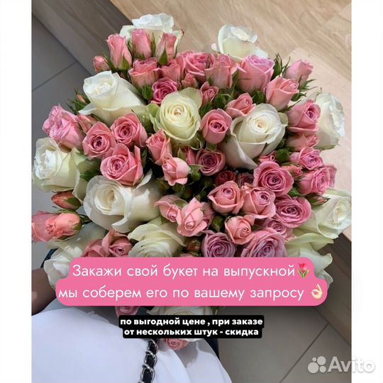 Букет цветов