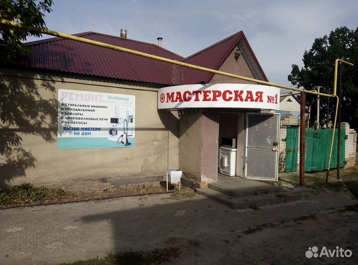 Ремонт стиральных машин, холодильников