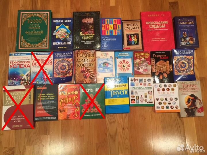 Книги по гаданиям, предсказаниям, астрологии