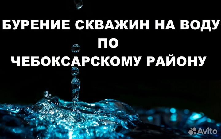 Бурение скважин на воду под ключ