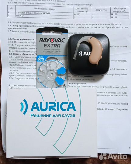 Слуховой аппарат